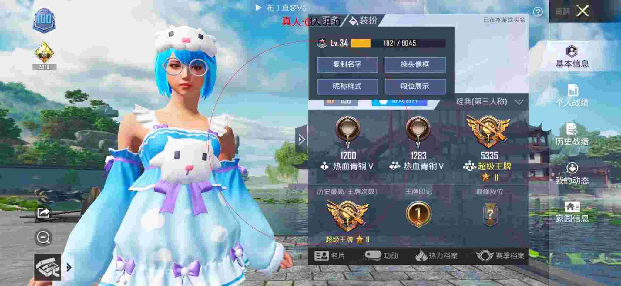 和平精英布丁直装透视 - 和平精英开挂自瞄免费软件手机版辅助预览图